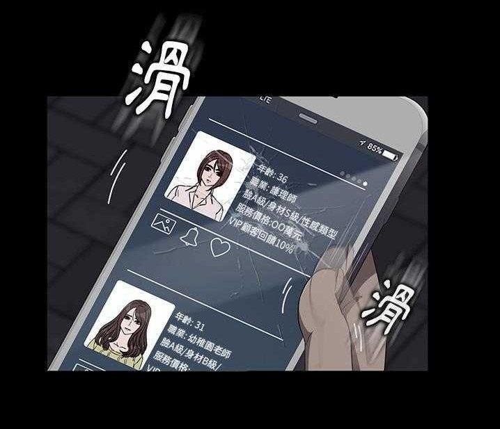 卖身契约 第15話 韩漫图片122