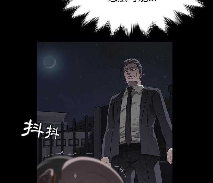 卖身契约 第15話 韩漫图片133