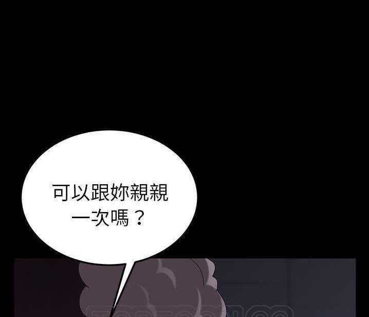 卖身契约 第15話 韩漫图片147