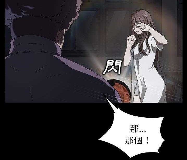 卖身契约 第15話 韩漫图片42