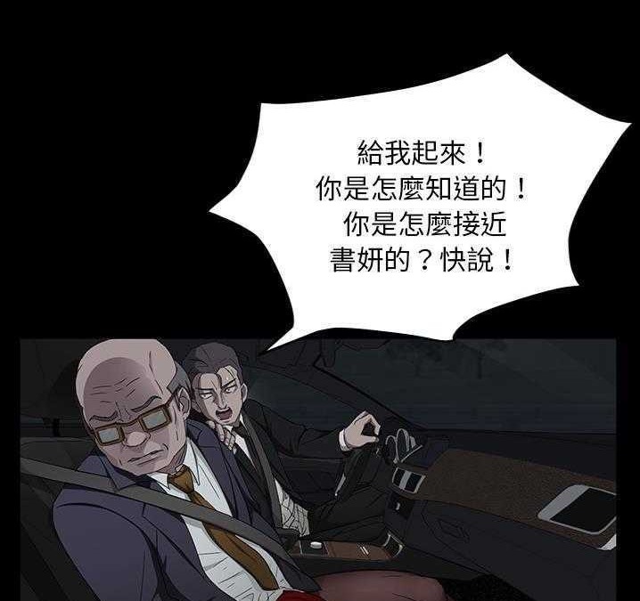 賣身契約 第16话 131.jpg