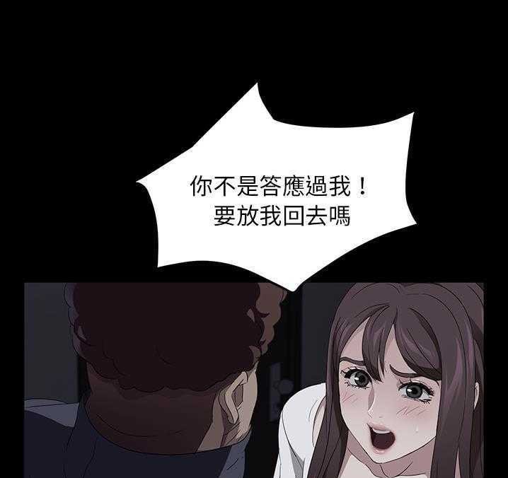 賣身契約 第16话 103.jpg