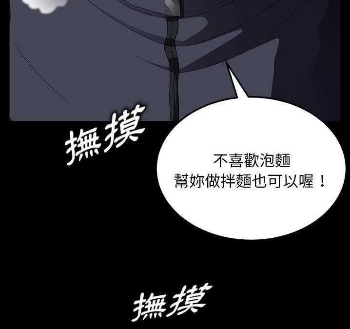 賣身契約 第16话 24.jpg