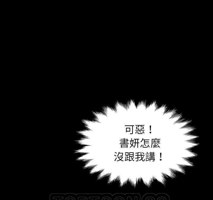 賣身契約 第16话 129.jpg