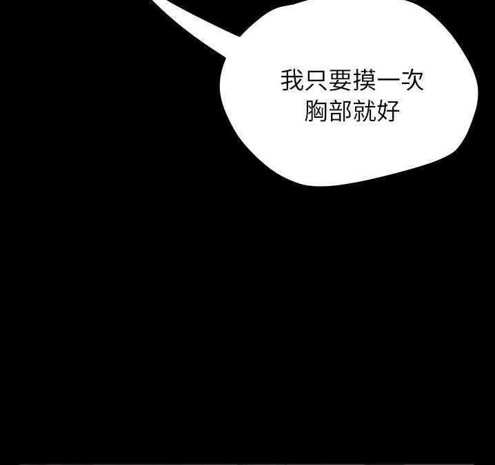 賣身契約 第16话 114.jpg