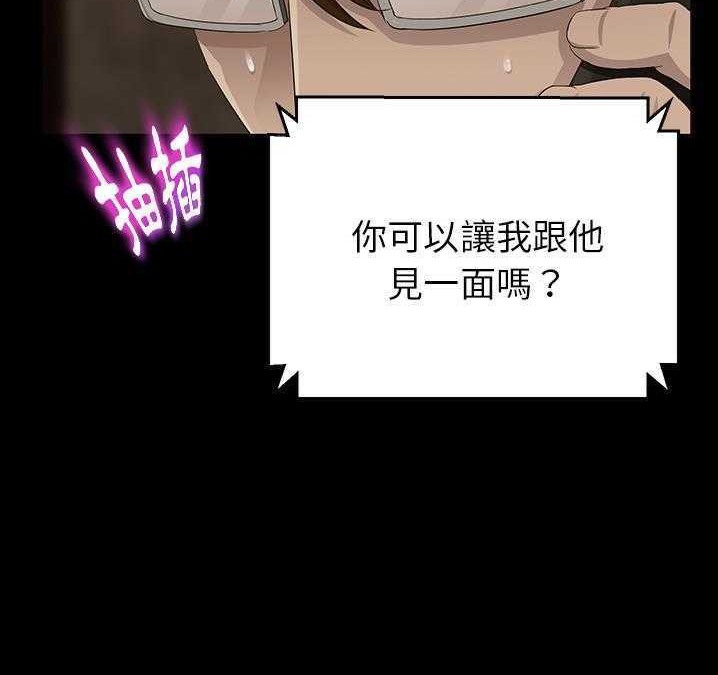賣身契約 第16话 59.jpg