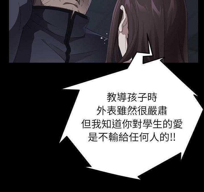 賣身契約 第16话 30.jpg