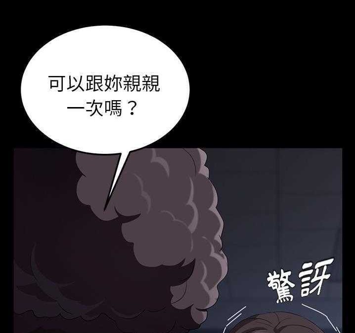 賣身契約 第16话 5.jpg