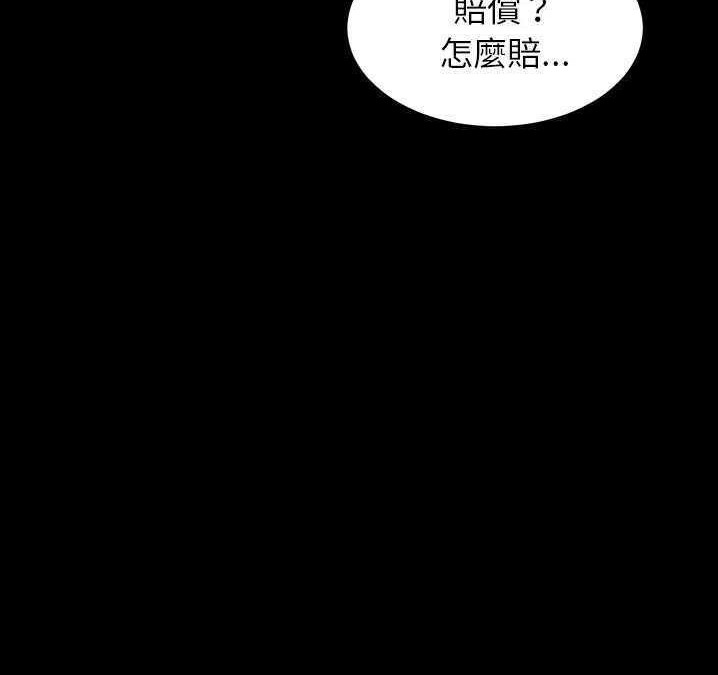 賣身契約 第16话 89.jpg