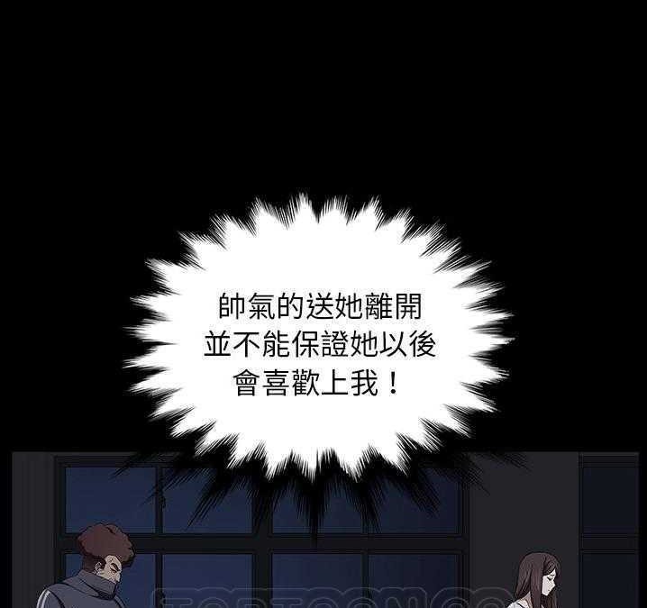 賣身契約 第16话 69.jpg