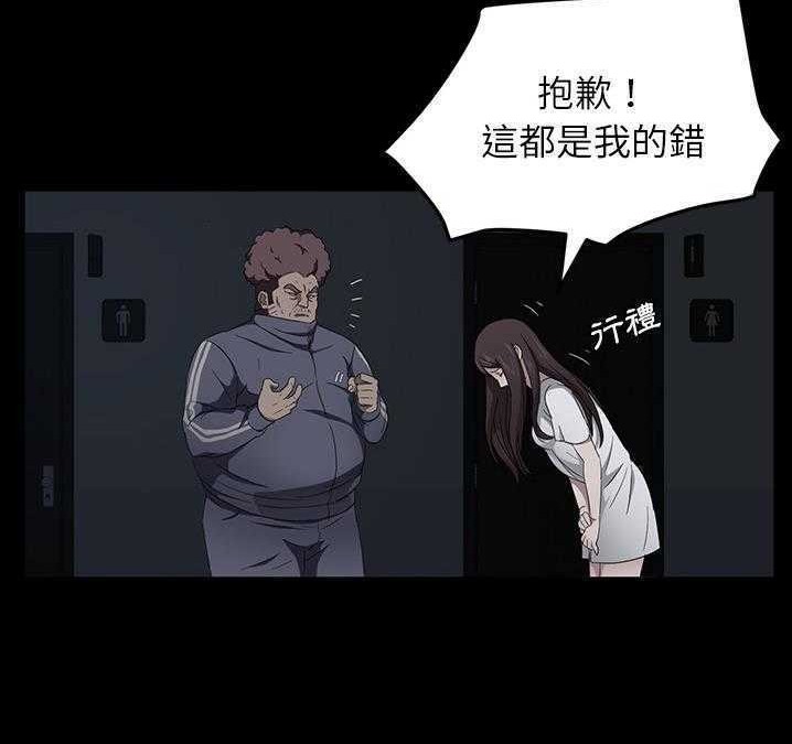 賣身契約 第16话 84.jpg