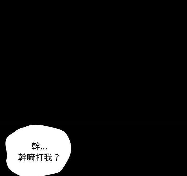 賣身契約 第16话 101.jpg