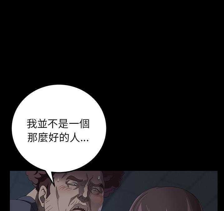 賣身契約 第16话 29.jpg
