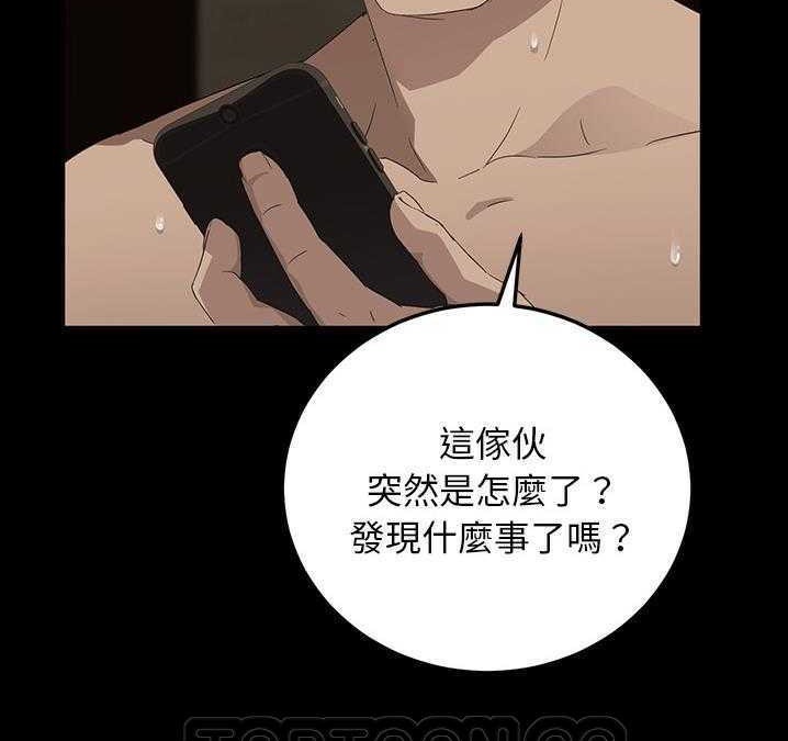 賣身契約 第16话 63.jpg