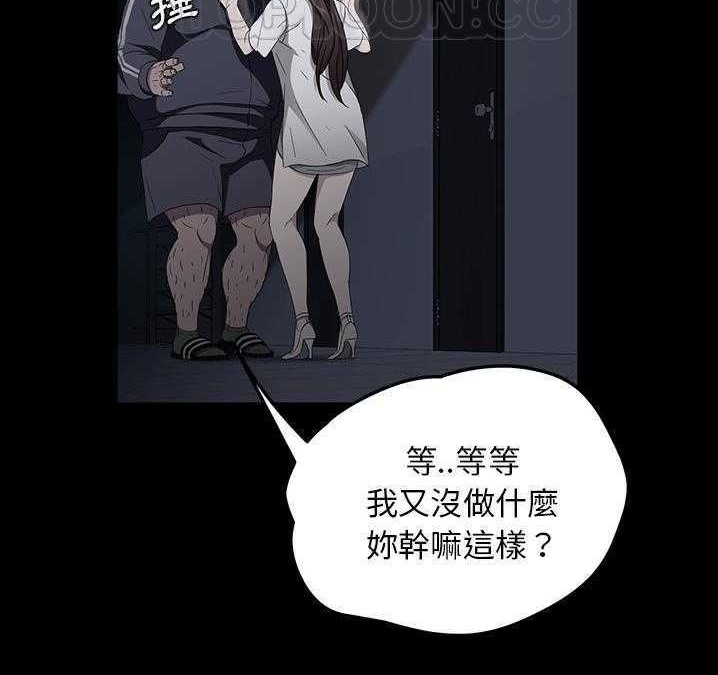 賣身契約 第16话 106.jpg