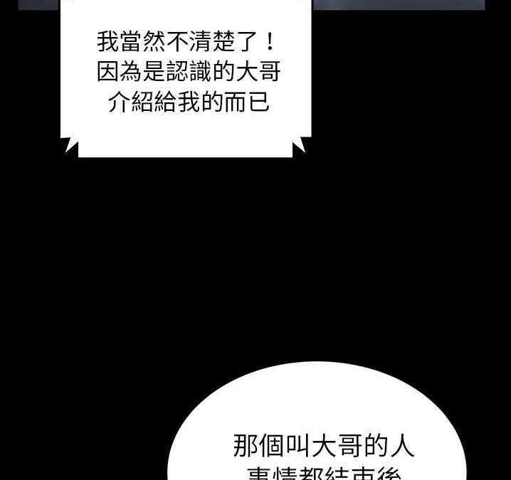 賣身契約 第16话 53.jpg