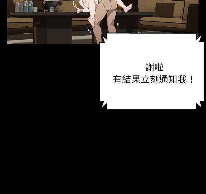 賣身契約 第16话 61.jpg