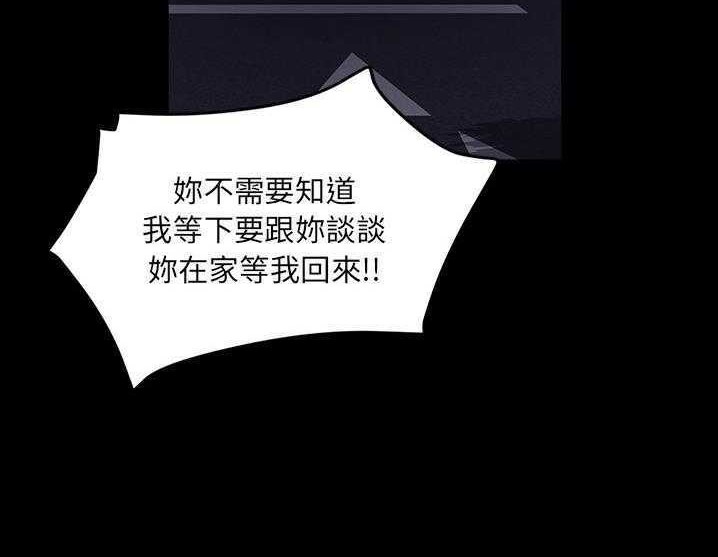 卖身契约 第17話 韩漫图片29