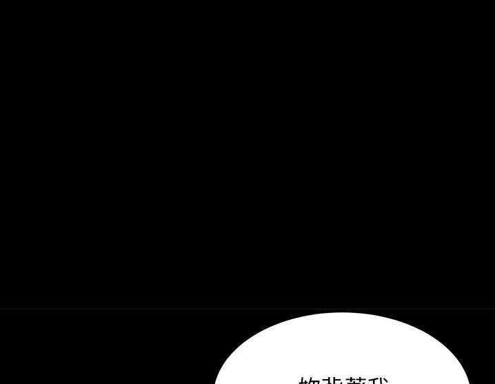卖身契约 第17話 韩漫图片121
