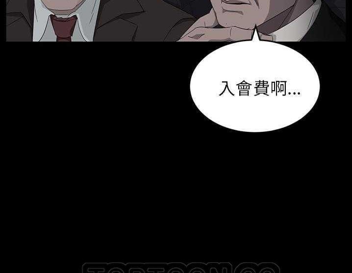 卖身契约 第17話 韩漫图片45