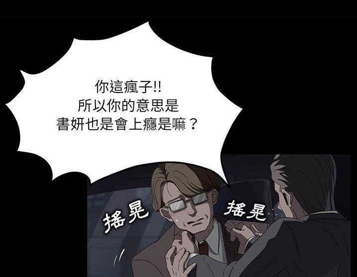 卖身契约 第17話 韩漫图片74