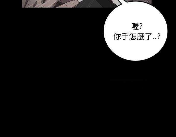 卖身契约 第17話 韩漫图片79