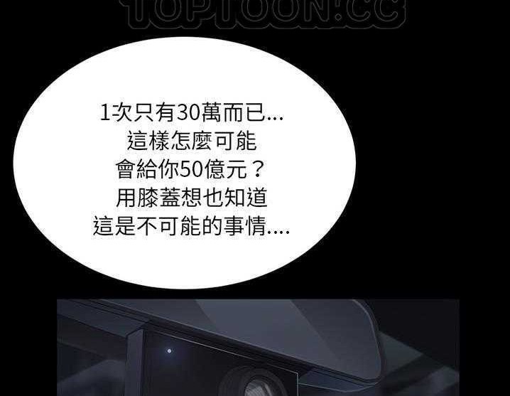 卖身契约 第17話 韩漫图片46
