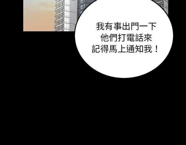 卖身契约 第17話 韩漫图片145