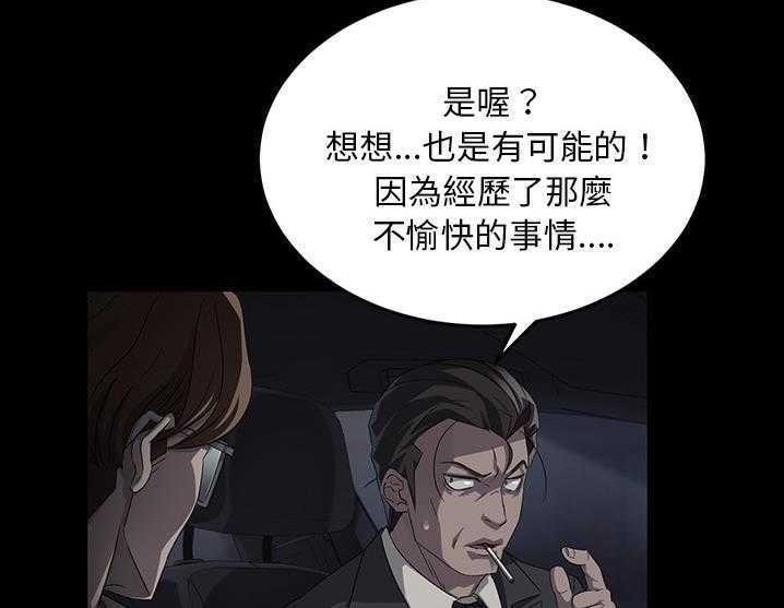 卖身契约 第17話 韩漫图片66