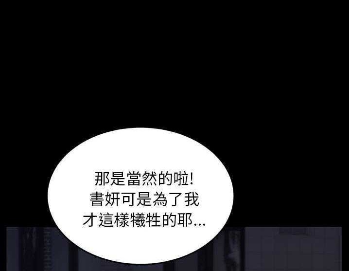 卖身契约 第17話 韩漫图片59