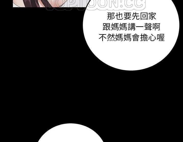 卖身契约 第17話 韩漫图片166