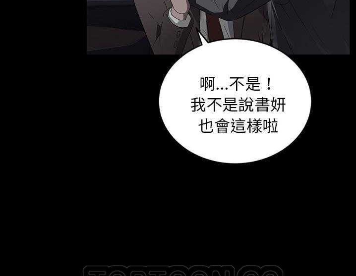 卖身契约 第17話 韩漫图片75