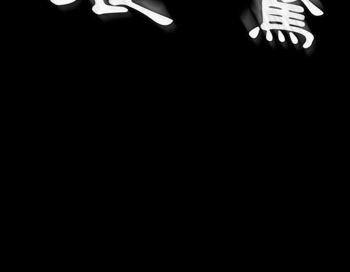 卖身契约 第17話 韩漫图片185