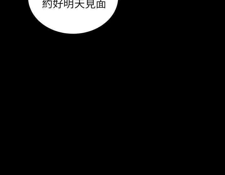 卖身契约 第17話 韩漫图片55
