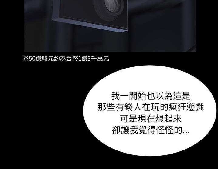 卖身契约 第17話 韩漫图片47