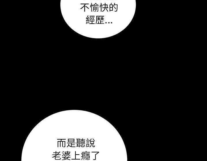 卖身契约 第17話 韩漫图片68