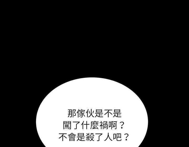 卖身契约 第17話 韩漫图片90