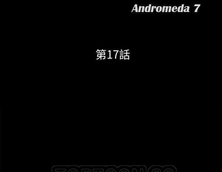 卖身契约 第17話 韩漫图片9