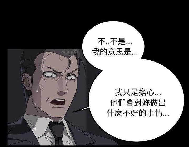 卖身契约 第17話 韩漫图片132