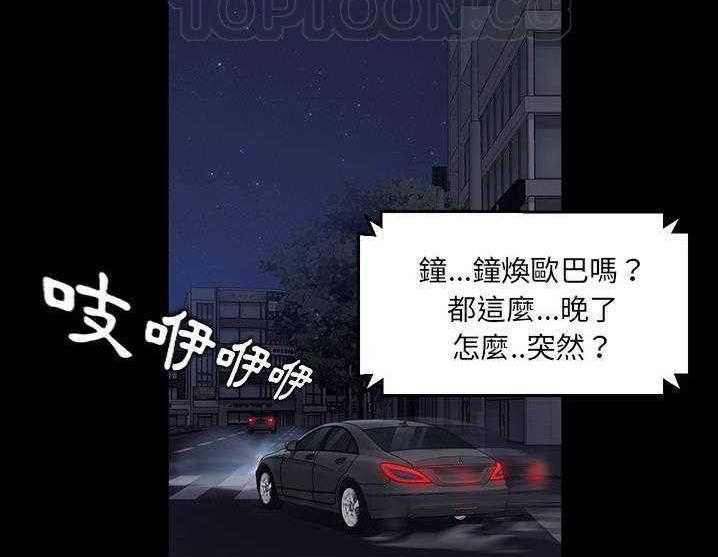 卖身契约 第17話 韩漫图片28