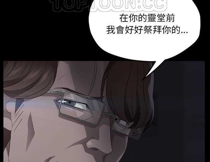 卖身契约 第17話 韩漫图片100