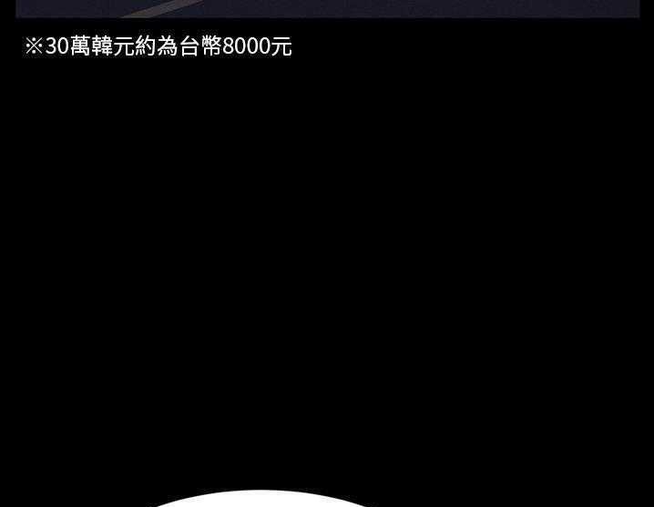 卖身契约 第17話 韩漫图片43