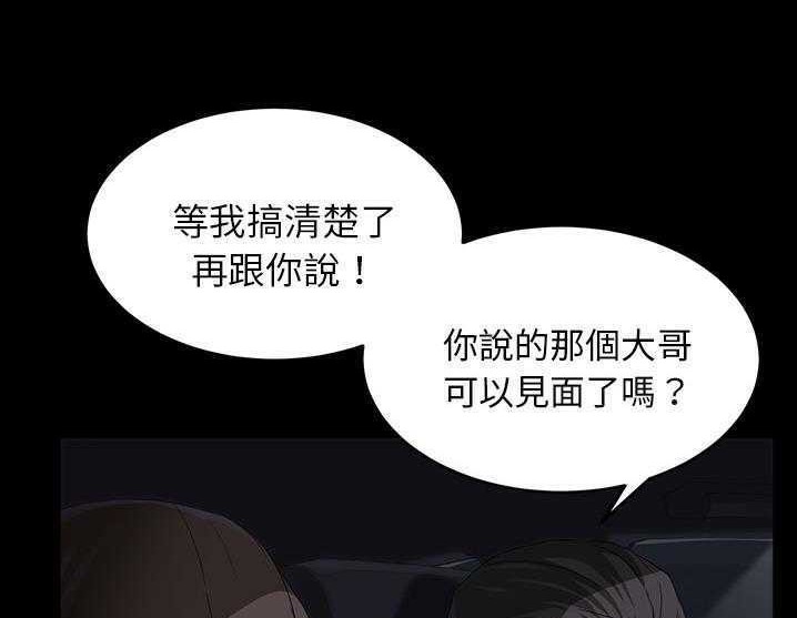 卖身契约 第17話 韩漫图片53