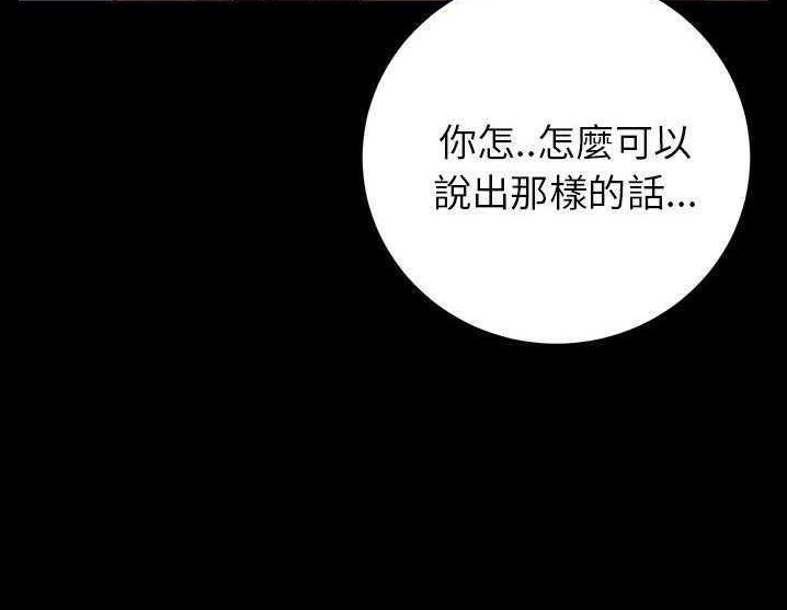 卖身契约 第17話 韩漫图片131