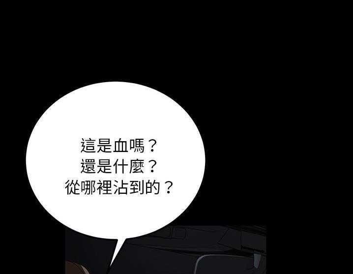卖身契约 第17話 韩漫图片85