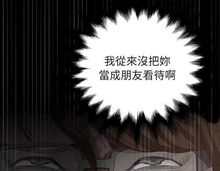 卖身契约 第17話 韩漫图片36