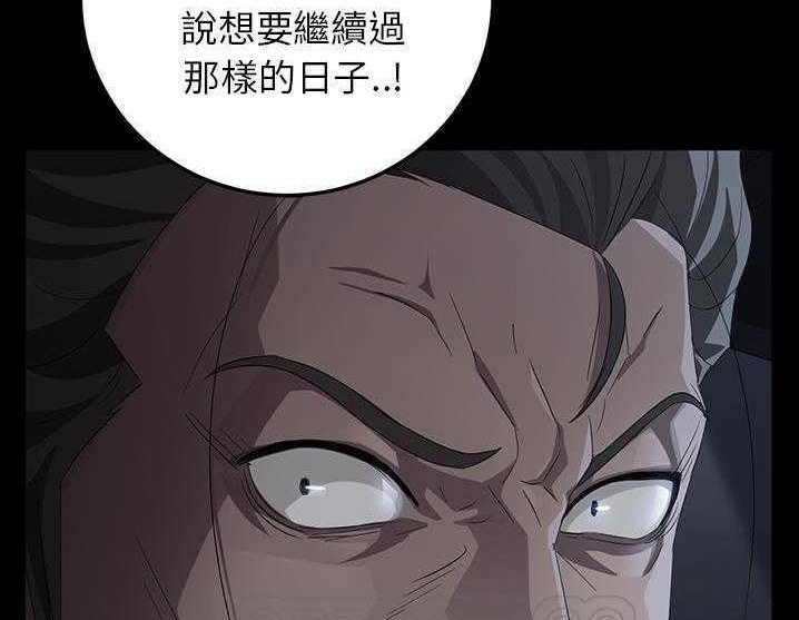 卖身契约 第17話 韩漫图片69