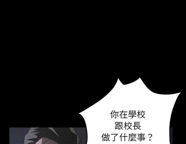 卖身契约 第17話 韩漫图片116
