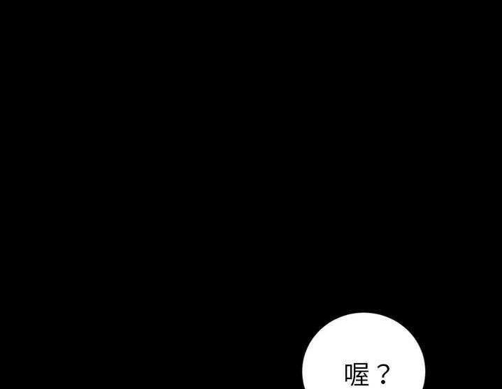 卖身契约 第17話 韩漫图片92