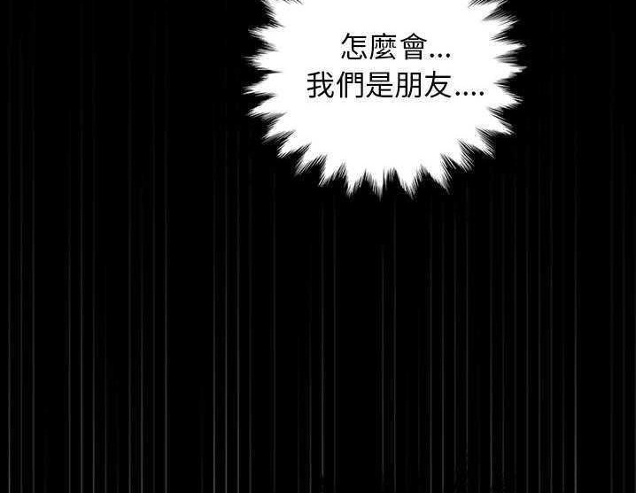 卖身契约 第17話 韩漫图片35